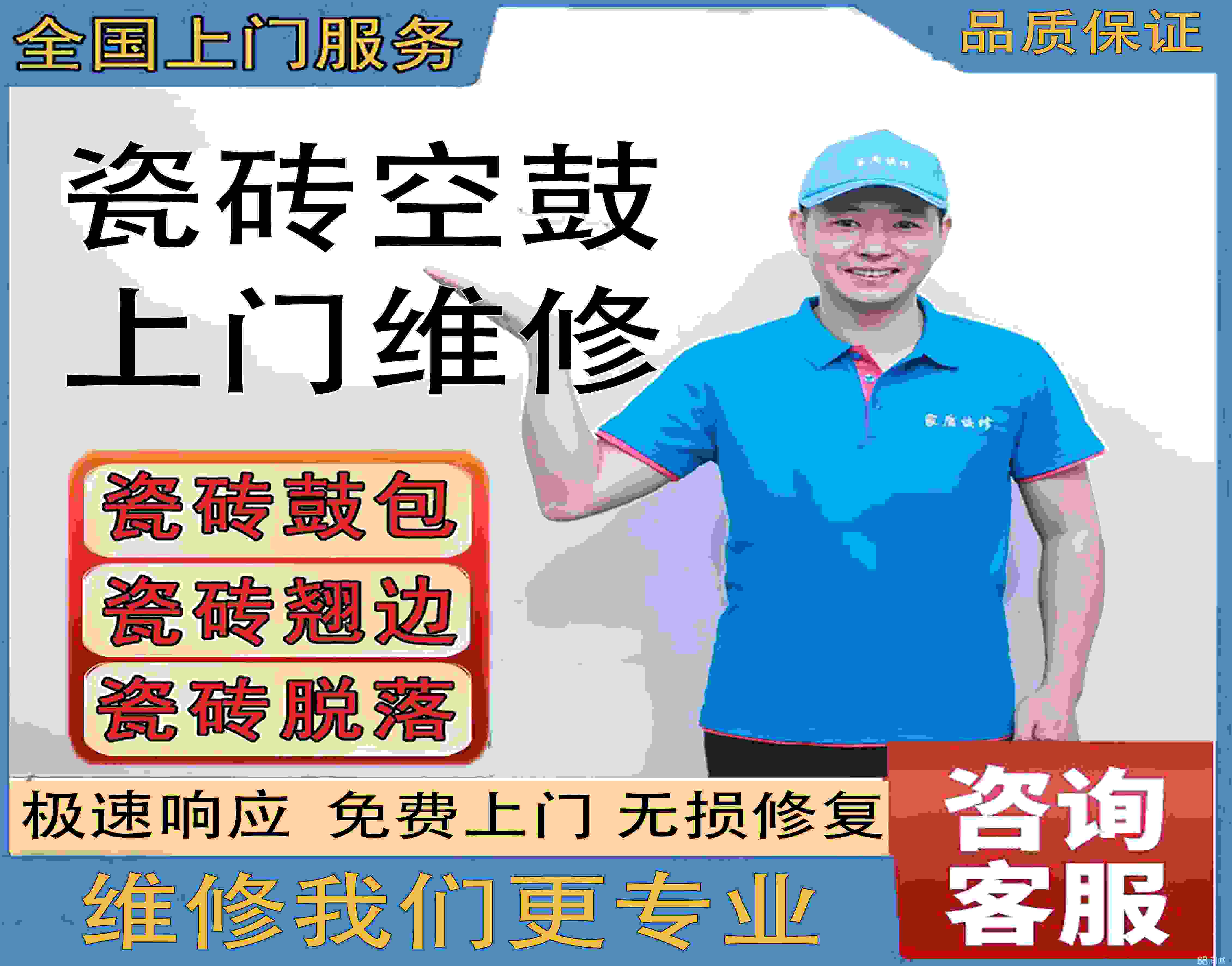 修补瓷砖师傅多少钱一天(修补瓷砖师傅多少钱一天啊)